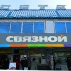 Связной | Петропавловск-Камчатский, просп. Победы, 67, Петропавловск-Камчатский