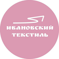 Ивановский текстиль